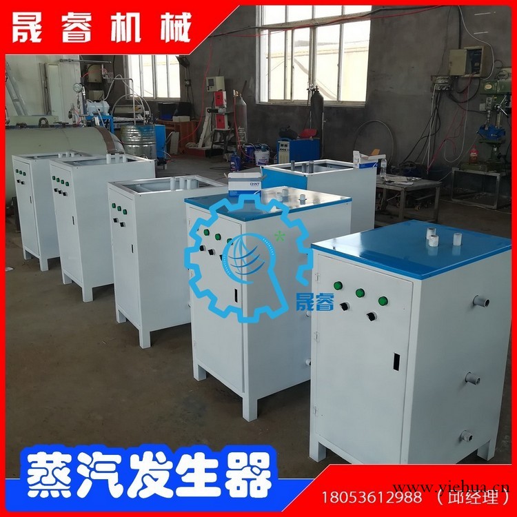 夹层锅反应釜配套用晟睿全自动蒸汽发生器