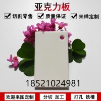 5mm有机玻璃加工亚克力板材,整板定制硬塑料板材零切切割雕刻折弯