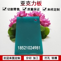 彩色亚克力板定做草绿色不透明有机玻璃板材定制加工切割雕刻45mm