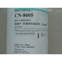 求购;灌封胶160,170,CN-8760G,CN-8760