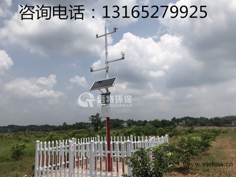 自动气象站T-XW835,山东启特环保设备厂家直销,质量有保障