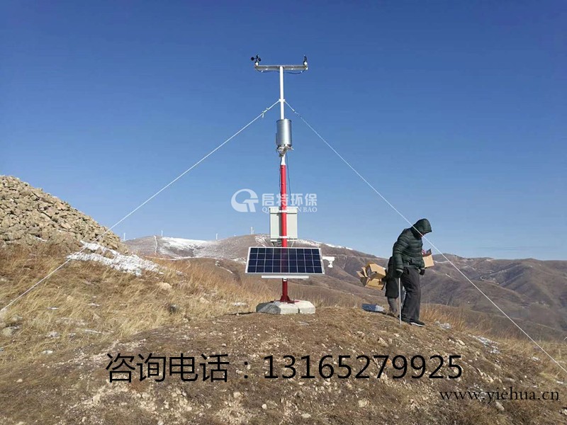 电力微气象观测站T-XD725(变电站监测),山东启特环保设备