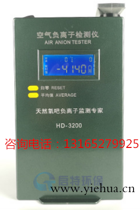 手持型负氧离子检测仪T-FYS100,山东启特环保设备,用心服务每一位用户_图片