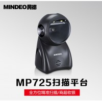 民德MP725,1D/2D桌面影像扫描器
