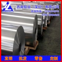 河南4032铝带,3003精密耐酸碱铝带*1100可拉伸铝带