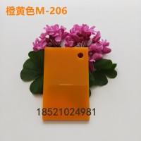 3mm不透光-板 柠檬浅黄米黄橘黄亚克力PMMA有机玻璃-板_图片