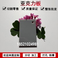 银灰色亚克力板加工不透光灰色材料亚克力板3mm不透明有机玻璃板定制