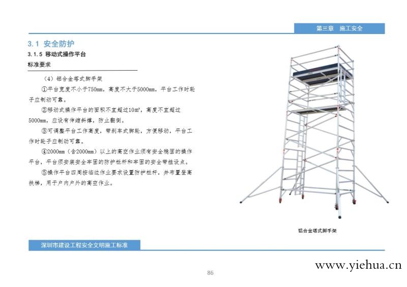 铝合金建筑脚手架价格,单宽和双宽铝合金脚手架区别_图片