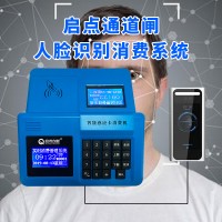 深圳食堂人脸识别消费机使用说明,启点厂家安装操作