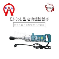 鹰潭E3-36L电动螺栓扳手应用范围