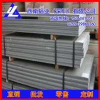 深冲4032铝板,5052高硬质铸造铝板-7050彩色铝板11mm