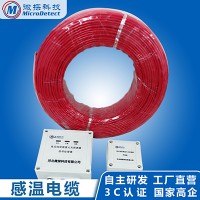 感温电缆线型定温火灾探测器感温电缆生产厂家