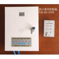 防火卷帘控制器FJK-SD-XA2018型_图片