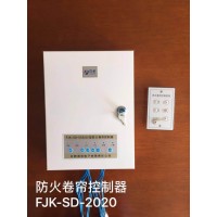 防火卷帘控制器FJK-SD-XA2020型_图片