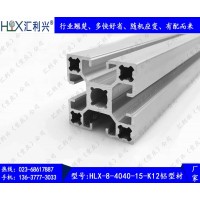 武汉流水线配件工作桌台板组装线导轨工业铝型材框架支架