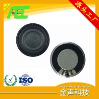 泉州金声科技 超薄防水喇叭内磁 28mm 8欧1w