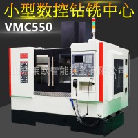 加工供应VMC550加工中心 小型数控钻铣床 机床 数控钻床定金专拍