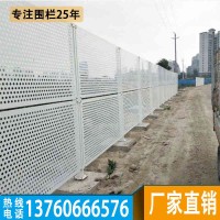 珠海镀锌防风冲孔板护栏定制 佛山禅城道路防风冲孔板围挡款式_图片