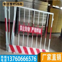 陵水基坑护栏热销,中山公路作业警示栏价格