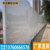 佛山工地不锈钢冲孔板批发,江门道路防风冲孔板供应