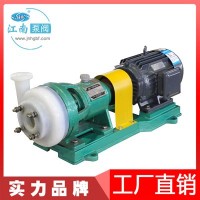 江南100FSB-32氟塑料离心泵卧式高温防腐蚀水泵