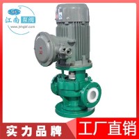 安徽江南50GBF-30氟塑管道泵立式防腐蚀水泵