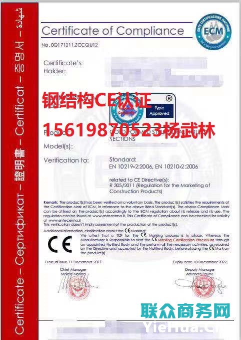 钢结构CE认证EN1090CE认证详解-CE认证公告机构-中测通_图片
