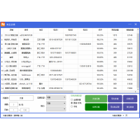 淘宝采集软件_图片