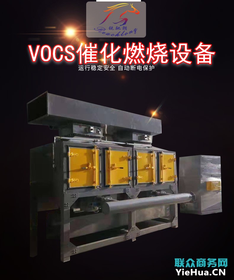 河北沧州厂家直销供 环评专支持定制 催化燃烧废气处理装置HN-10000 吸附脱_图片