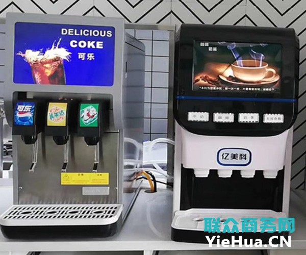 运城速溶热饮机西餐厅咖啡奶茶机_图片