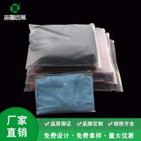 cpe塑料服装拉链袋内衣服包装袋透明磨砂拉链袋-服装包装袋