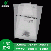 CPE磨砂袋平口磨砂塑料包装袋饰品袜子手机壳磨砂自封袋密封袋_图片