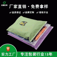 pe塑料袋内衣服包装袋cpe磨砂拉链袋袜子饰品服装包装袋定制_图片