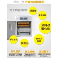 大中小型全自动孵化机、鸡鸭鹅鸽子孵化机、家禽珍禽孵化机三用机