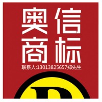 购买化妆品电子产品家具服装鞋帽餐饮商标转让交易出售商标_图片