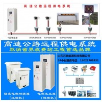 高速公路交流远程供电公路ETC门架系统一体化电源柜_图片