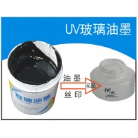 玻璃UV油墨,玻璃药瓶表面印刷油墨_图片