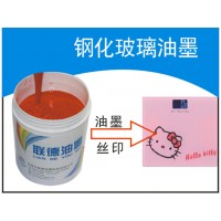 贵州玻璃瓶子丝印用的UV油墨_图片