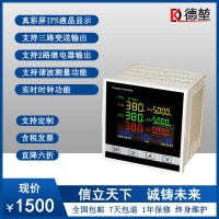 三相彩屏真有效值多功能仪表电力仪表数显液晶电流电压功率组合表