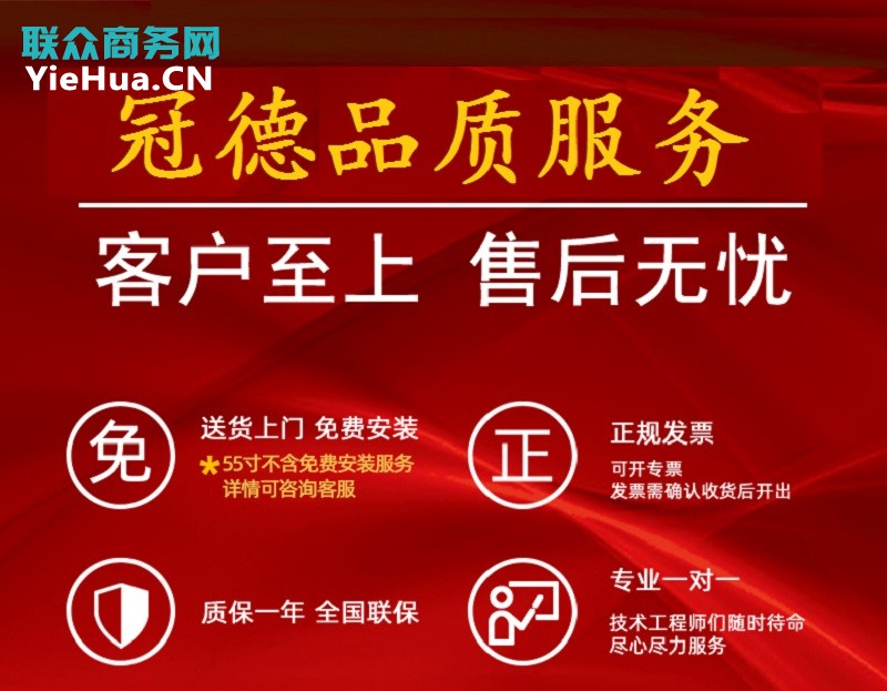 昆明智能会议平板86寸 交互式互动电子白板智能黑板触摸一体机 教学电视_图片