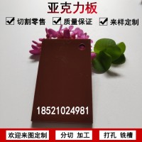 咖啡色亚克力板5mm 咖啡色亚克力PMMA板 咖啡色不透明有机玻璃切割