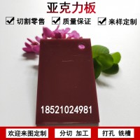 咖啡色不透明亚克力塑料板材整板尺寸定制切割咖啡色有机玻璃加工折弯