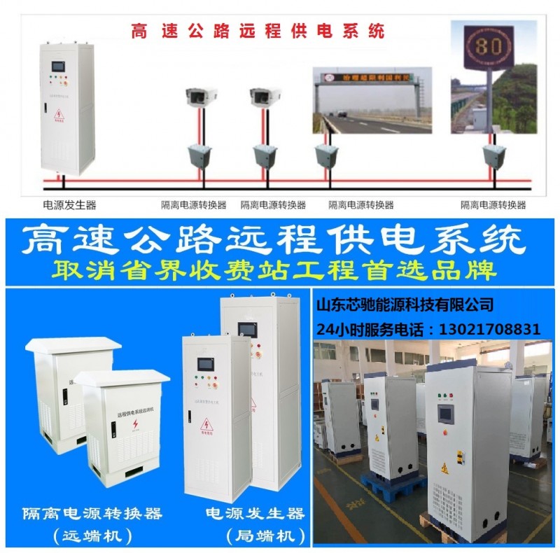 高速公路专用电源发生器生产厂家_远程升压电源发生器15KVA_图片