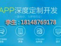 好玩吧APP(软件开发)