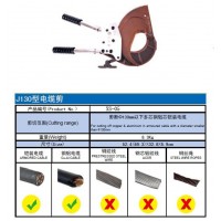 J130电缆剪/铜铝电缆断线钳/棘轮式断线剪刀 一口价