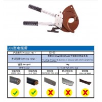 北京长信 J95 电缆剪 线缆剪 电缆剪刀 线缆剪刀_图片