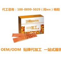 沙棘枸杞复合原浆饮品定制研发生产 OEMODM包工包料贴牌