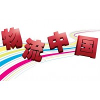 青岛到遵义物流公司专线欢迎您√2020_图片