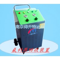 氟利昂回收装置、氟利昂回收机