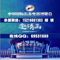 2022永康五金会_永康五金展_图片